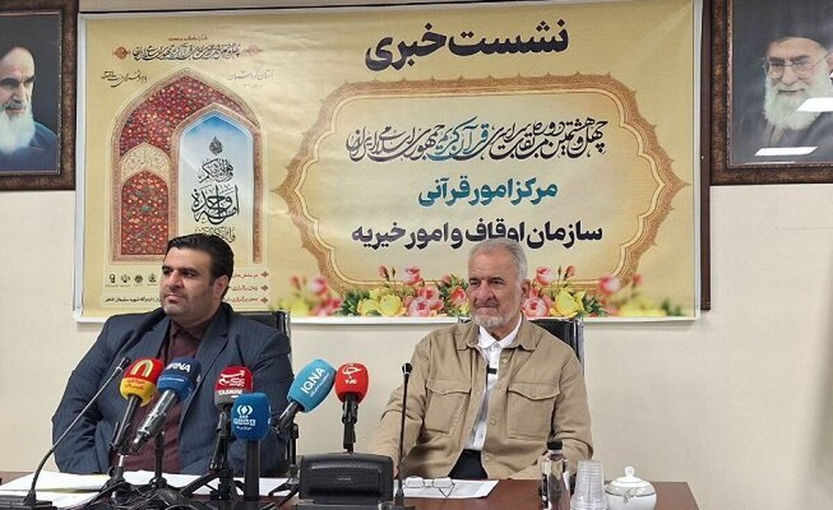 برگزاری چهل‌وهشتمین دوره مسابقات سراسری قرآن کریم در کردستان