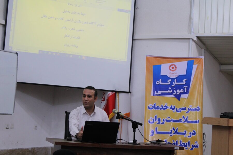 برگزاری کارگاه آموزشی تقویت مهارتهای زندگی در صلح و افزایش تاب آوری در شرایط جنگی برگزاری کارگاه آموزشی تقویت مهارتهای زندگی در صلح و افزایش تاب آوری در شرایط جنگی