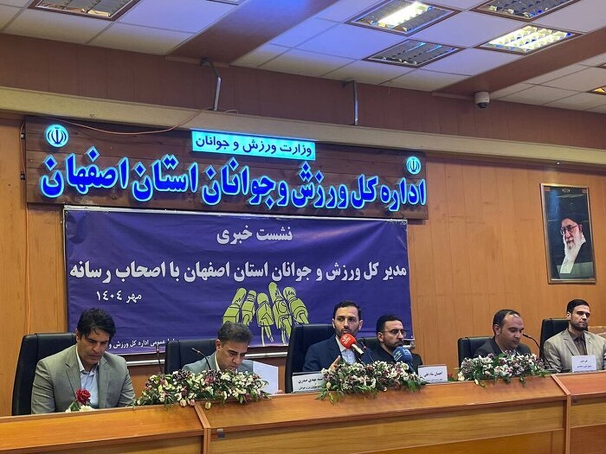 نشست صمیمی مدیرکل ورزش و جوانان اصفهان با اصحاب رسانه؛ از المپیاد استعدادهای برتر تا دغدغه‌های زیرساختی ورزش استان