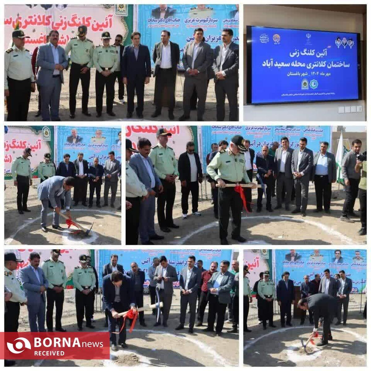 کلانتری محله سعیدآباد شهر باغستان کلنگ خورد؛ حرکت به سوی ارتقای نظم و امنیت