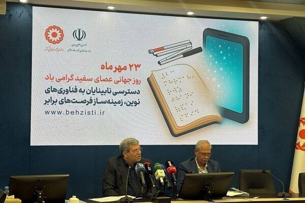 عصای سفید نماد آگاهی، استقلال و اعتمادبه‌نفس است