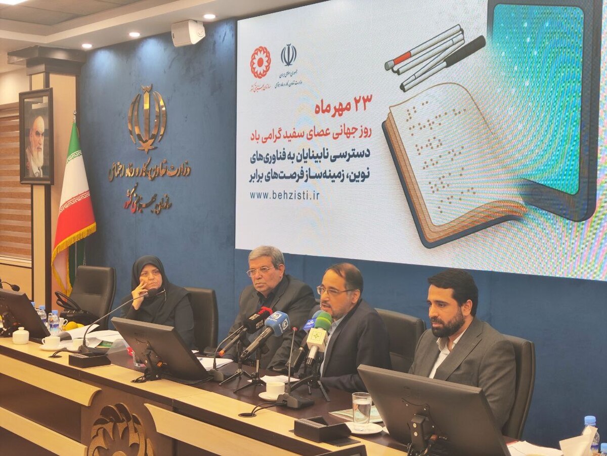 تاکید رئیس سازمان بهزیستی بر توانمندی جامعه نابینایان و گسترش خدمات توانبخشی و اشتغال