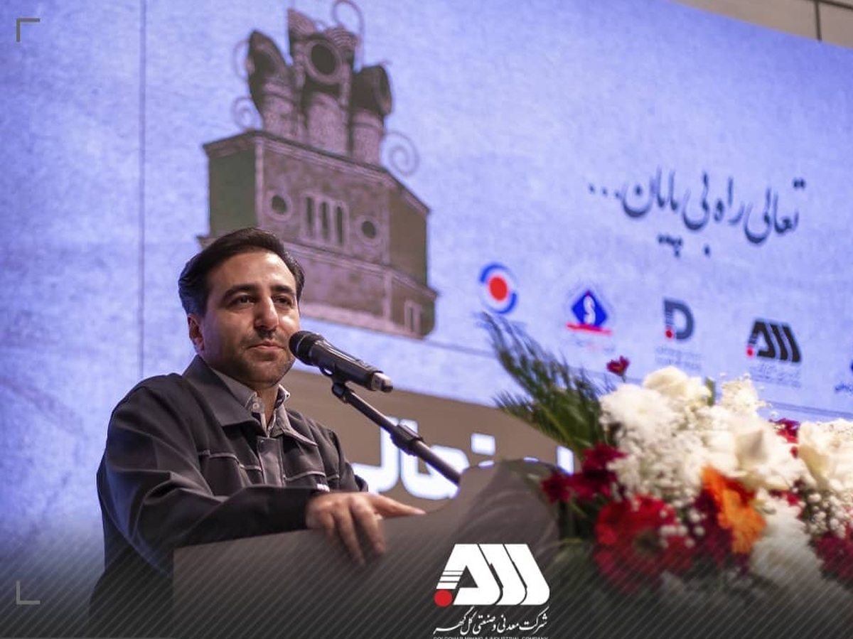 گل‌گهر؛ نمایشی از تحقق «مدیریت انقلابی» در تعالی سازمانی