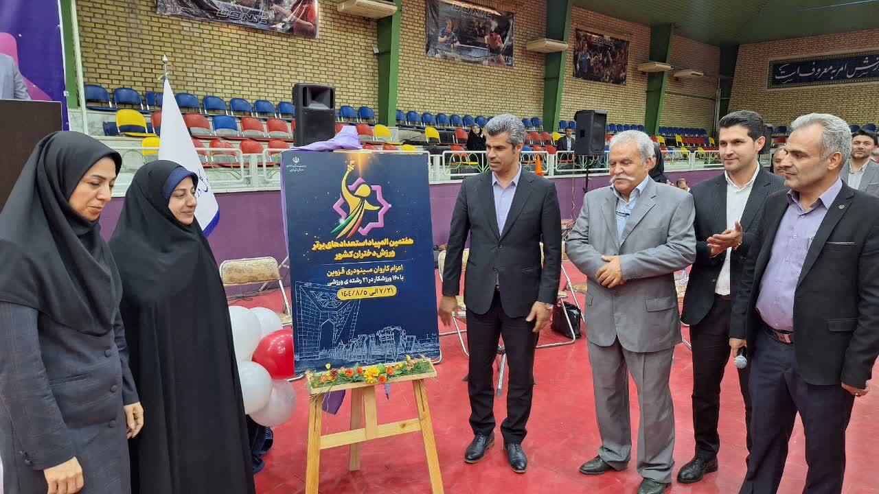 دختران ورزشکار قزوین، سفیران افتخار و تلاش در المپیاد استعداد‌های برتر کشور هستند