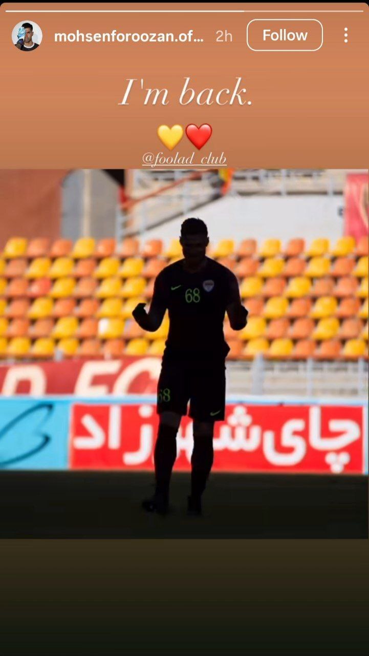 پیغام ویژه گلر سابق استقلال در بازگشت دوباره اش به جمع قرمزها