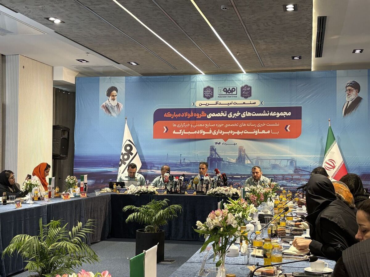 نشست خبری «صنعت امیدآفرین» برگزار شد