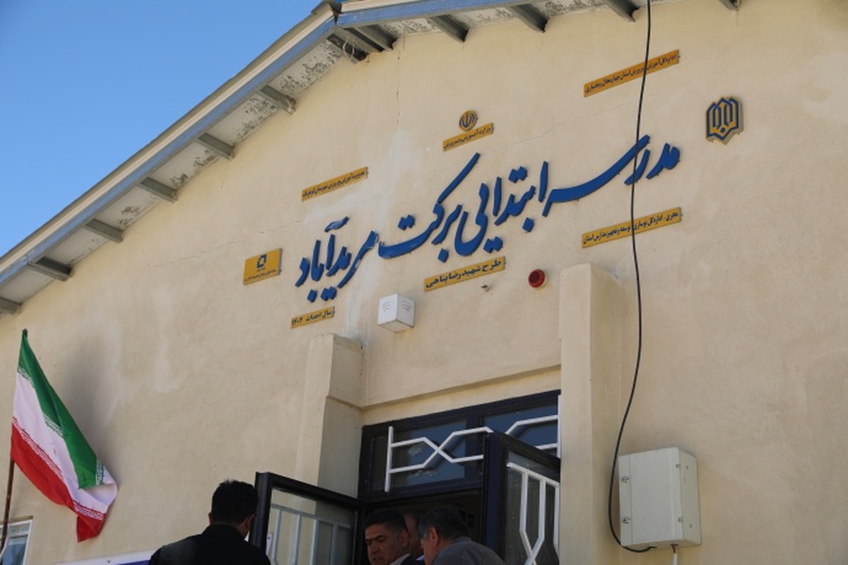 افتتاح همزمان هشت مدرسه برکت برکت در طرح حذف مدارس کانکسی شهرستان کوهرنگ