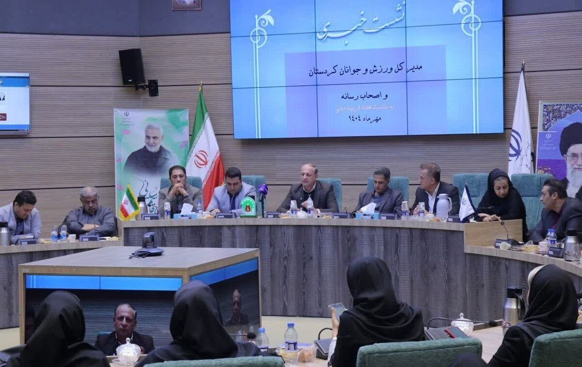 سرپرست اداره کل ورزش و جوانان کردستان خبر داد: برگزاری ۴۵۰ ویژه برنامه در سراسر استان به مناسبت هفته تربیت بدنی و ورزش