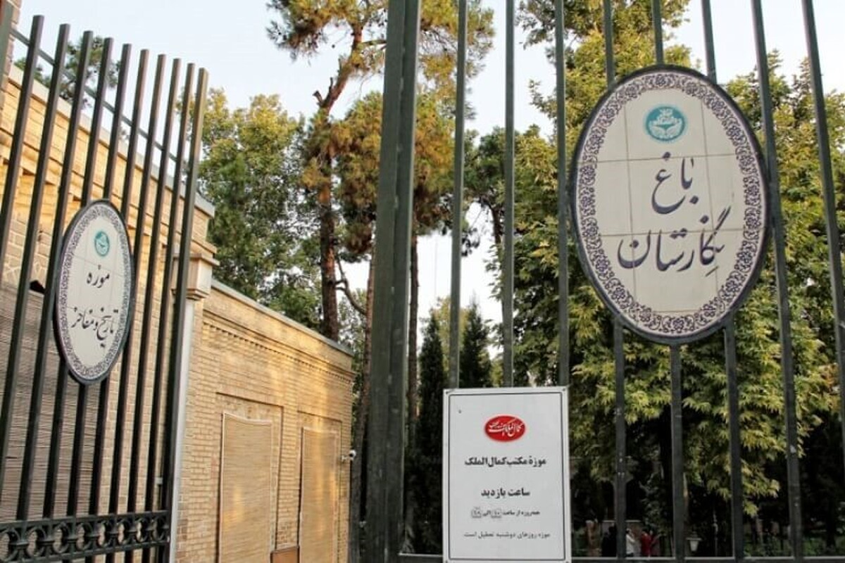 آخر هفته خود را در باغ موزه نگارستان سپری کنید