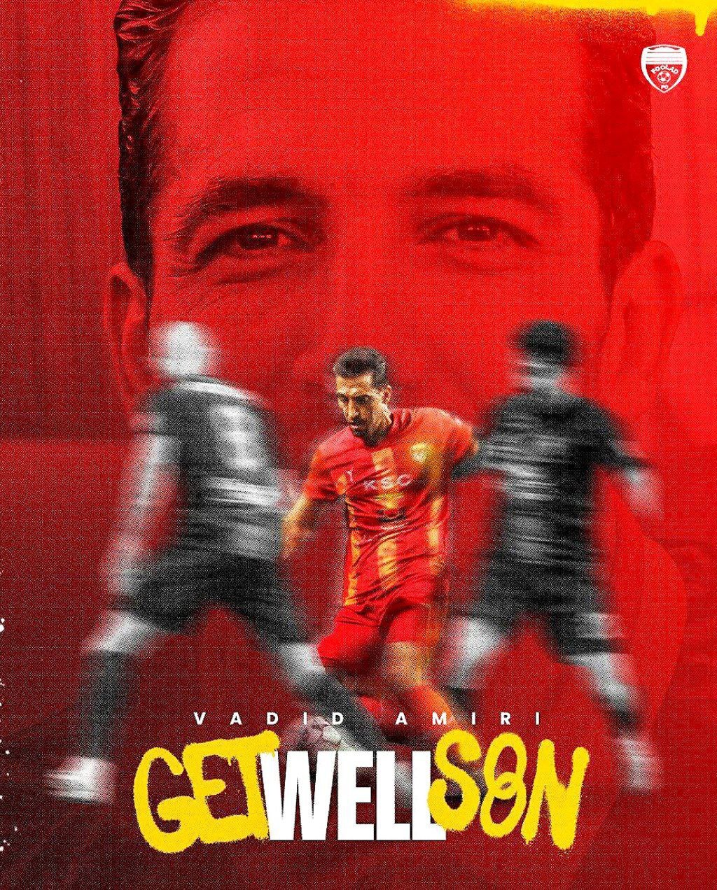 پیغام روحیه بخش فولادی‌ها به وحید امیری رسید