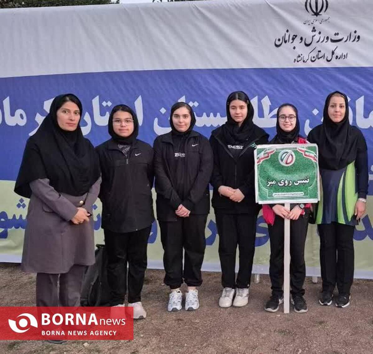 صعود تیم تنیس روی میز دختران کرمانشاه به مرحله حذفی المپیاد استعداد‌های برتر کشور