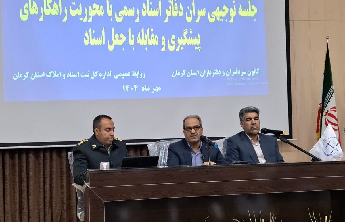 سردفتران، نگاه اقتصادی صرف نداشته باشند