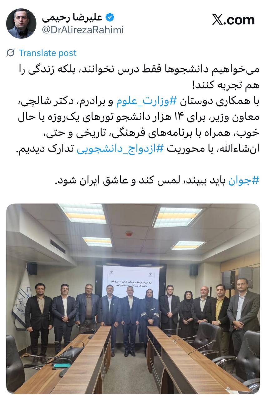 تور‌های یک‌روزه برای ۱۴ هزار دانشجو