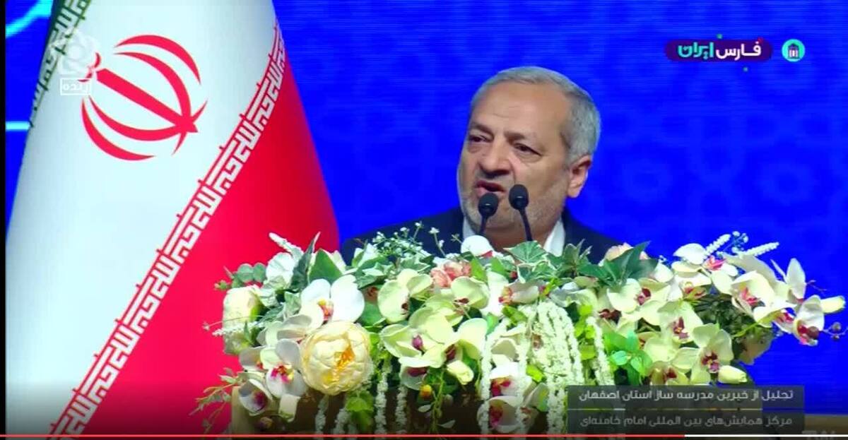وزیر آموزش و پرورش در اجلاس اصفهان: آغاز تحولی بزرگ در نظام تعلیم و تربیت کشور