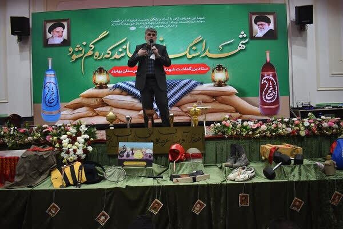 گرامیداشت شهدای ورزشکار بهاباد؛ از میدان ورزش تا مکتب ایثار