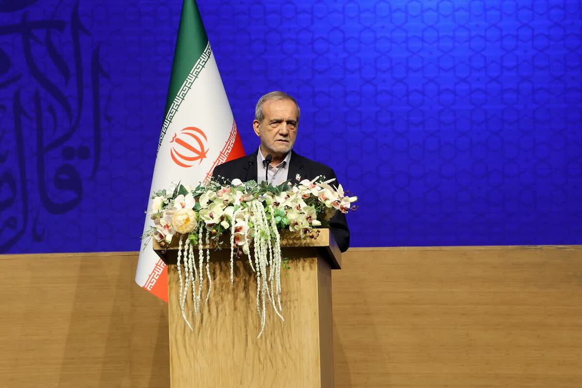 پزشکیان در آیین افتتاحیه چهارمین کنگره بین‌المللی «راه نجات، نهج‌البلاغه و حکمرانی علوی»: اجرای آموزه‌های نهج‌البلاغه می‌تواند مسیر تحول کشور را هموار کند