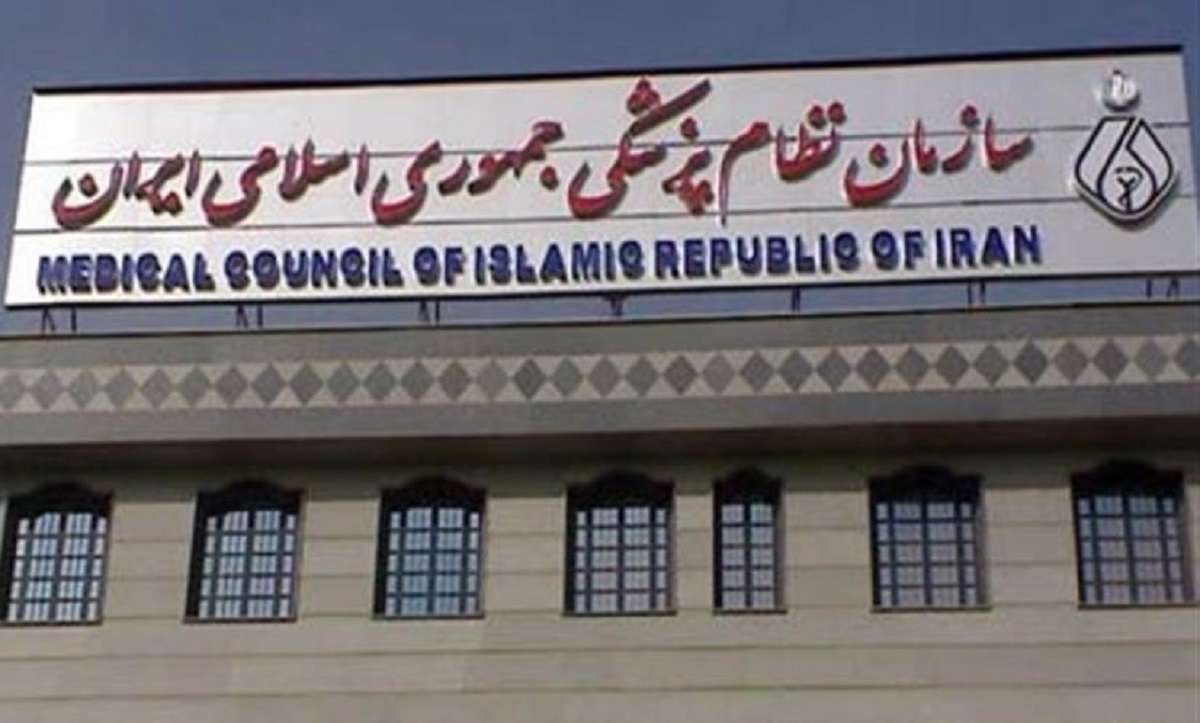 نتایج نهمین دوره انتخابات نظام پزشکی تهران اعلام شد