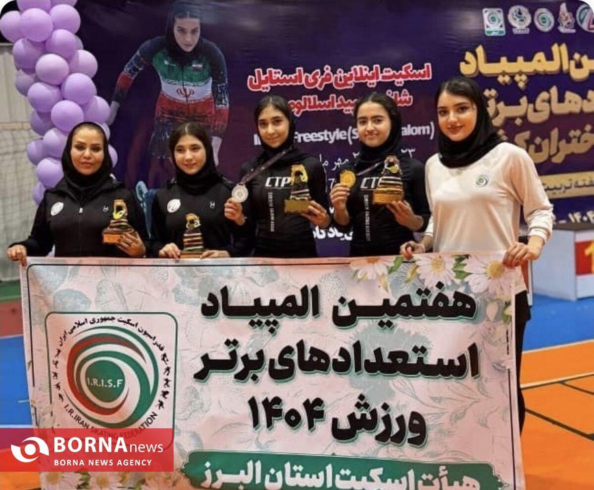 پایان مسابقات اسکیت در هفتمین المپیاد استعدادهای برتر دختران کشور