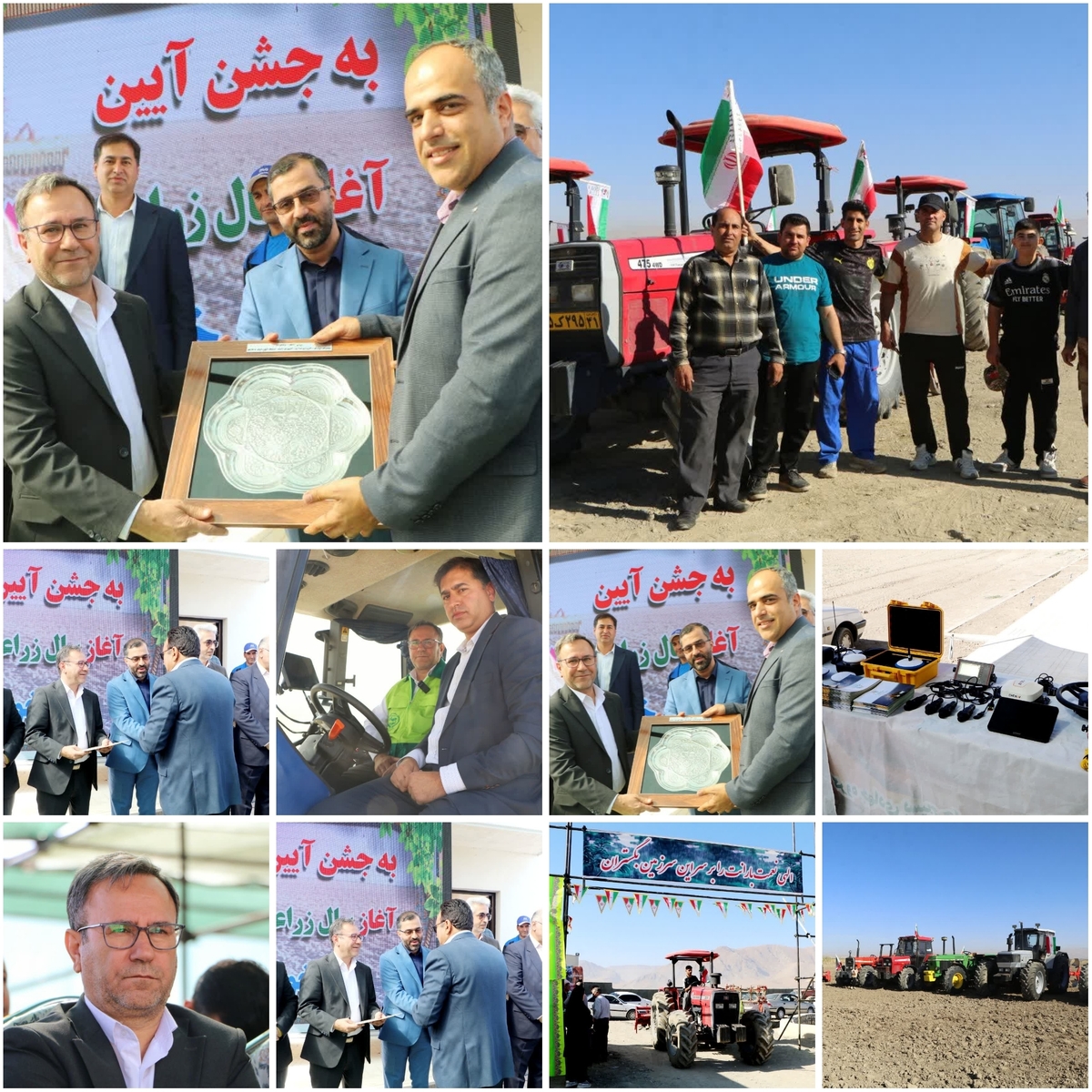 برگزاری آیین سال زراعی جدید در لرستان