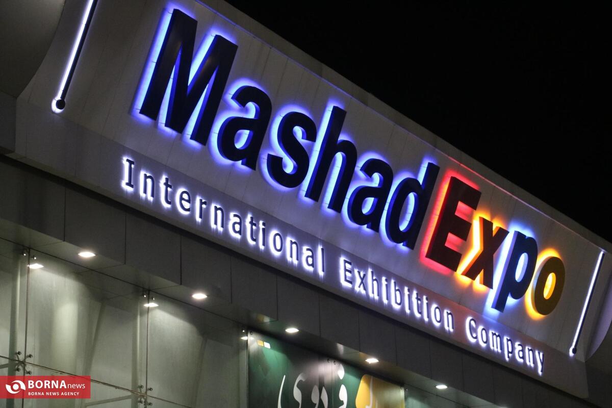 هشتمین نمایشگاه ورزش و تجهیزات ورزشی مشهد+عکس