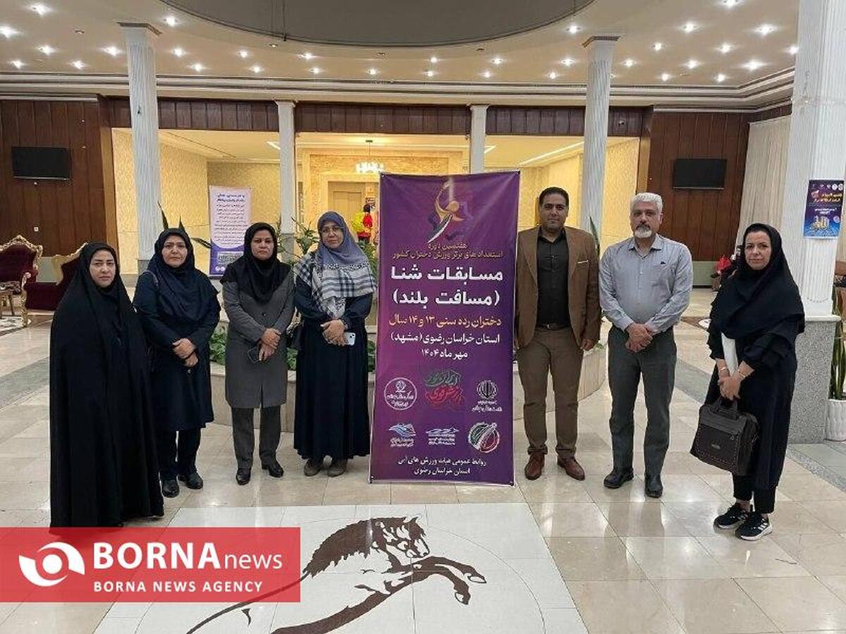 میزبانی شایسته هیات ورزش های آبی خراسان رضوی از استعدادهای برتر شنای کشور