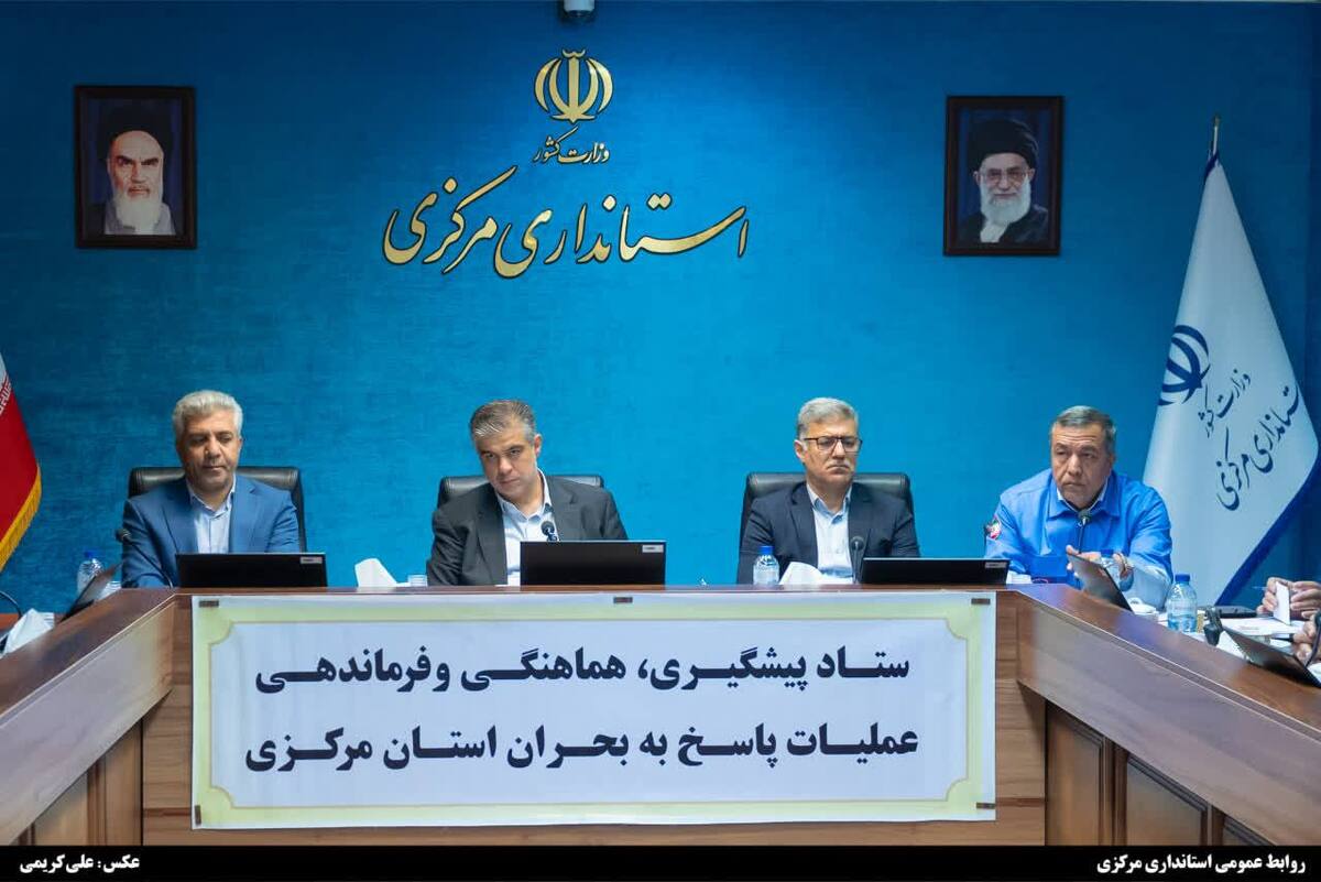 برگزاری مانور برای محک آمادگی دستگاه های اجرایی استان مرکزی