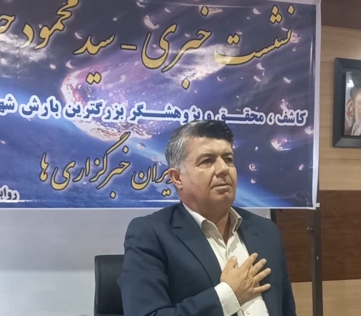 کاشف بزرگترین شهاب‌سنگ ایران : ترجیح می دهم در کشور خودم رونمایی کنم