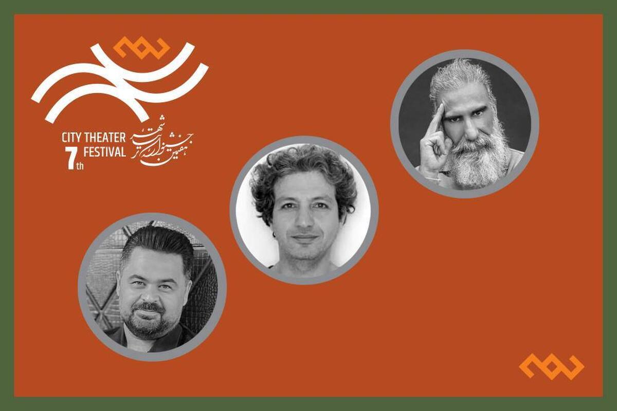 هیئت انتخاب بخش ‌دیگر گونه‌های اجرایی جشنواره تئاتر «شهر» معرفی شدند
