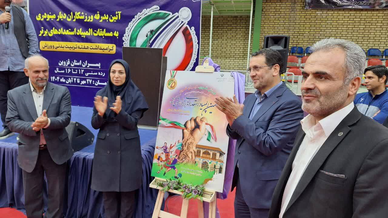 تیم های پسران استان قزوین عازم المپیاد ورزشی استعدادهای برتر شدند