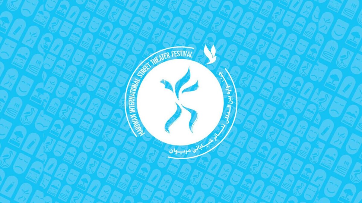 بخش ویژه هنرمندان معلول به جشنواره تئاتر خیابانی مریوان اضافه شد