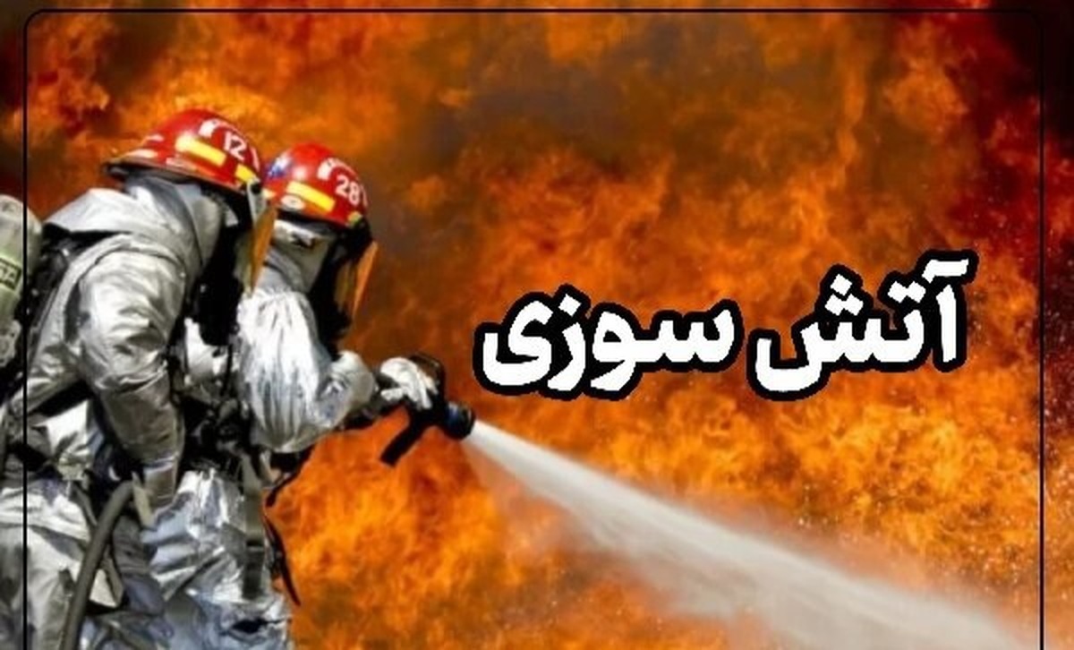 حریق خودرو در روستای آبشورک بندرعباس با اقدام سریع آتش‌نشانان مهار شد