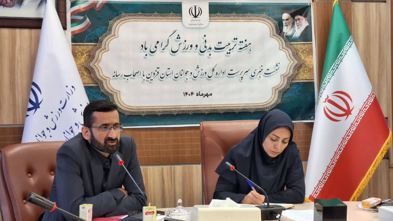 دو مرکز مشاوره ازدواج جوانان در قزوین افتتاح می شود