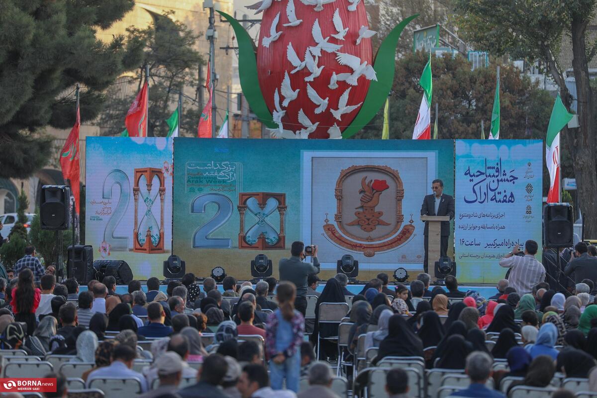 آیین افتتاحیه مردمی هفته فرهنگی اراک