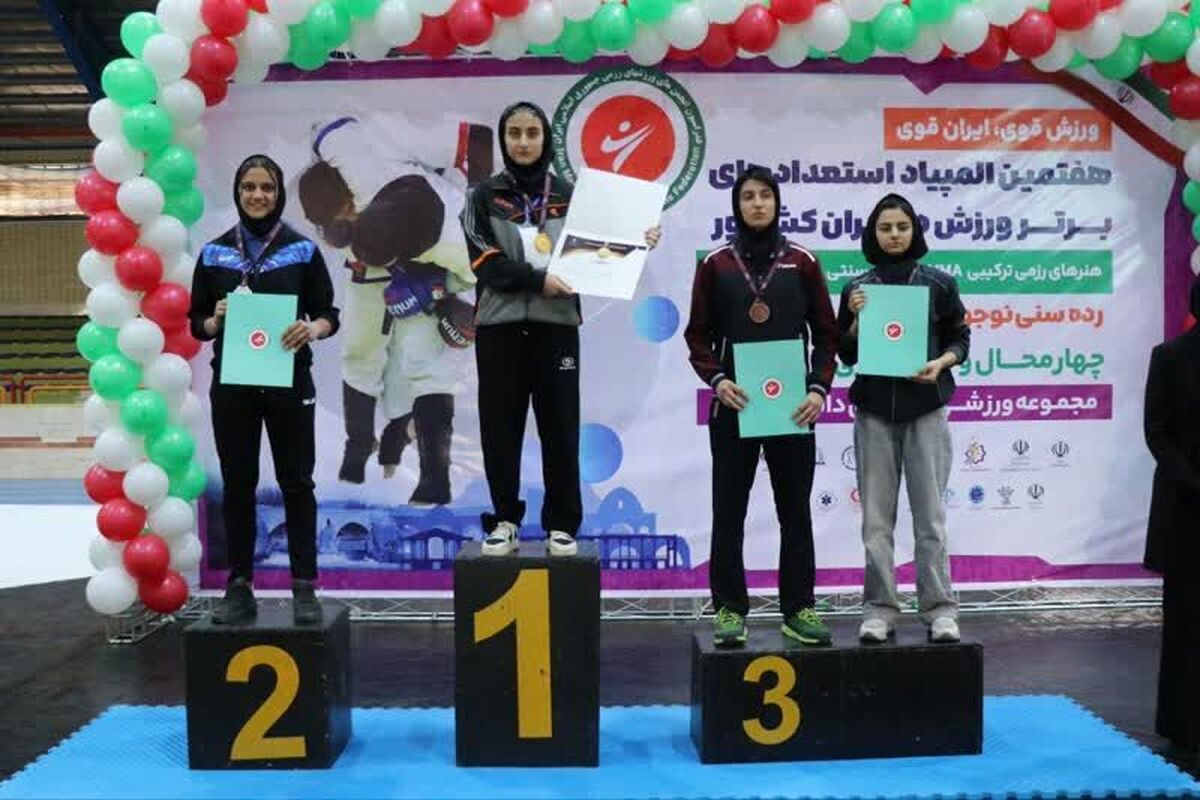 معرفی نفرات برتر هفتمین المپیاد استعدادهای برتر در رشته هنرهای رزمی دختران در شهرکرد