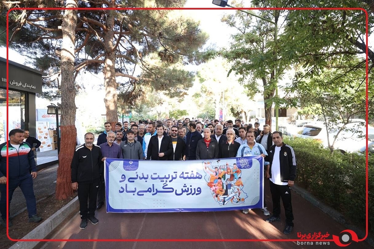 همایش پیاده‌روی و ورزش صبحگاهی کارکنان وزارت ورزش و جوانان