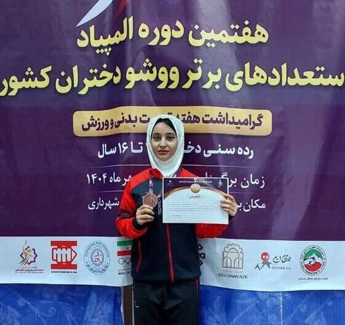 درخشش ورزشکار قمی در المپیاد استعدادهای برتر ووشو کشور