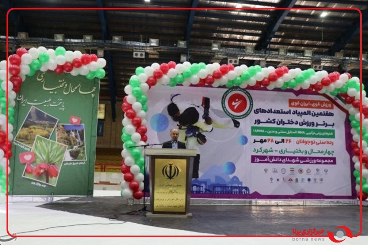 اهدا مدال و حکم قهرمانی المپیاد استعدادهای برتر کشوری در رشته AMMA به میزبانی شهرکرد