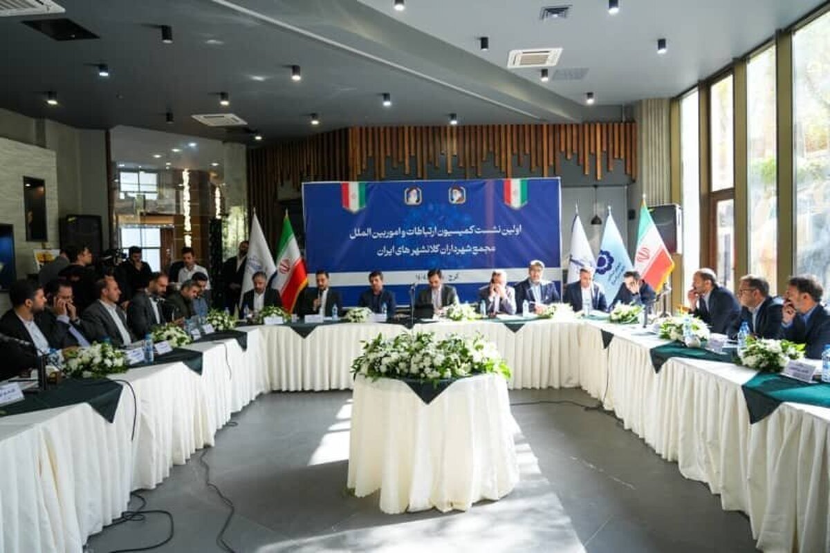 تبریز و ارومیه منتخب روسای کمیته‌های تخصصی مجمع کلانشهرهای کشور