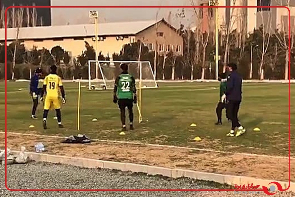 لحظاتی از تمرین متفاوت دروازه‌بان‌های استقلال