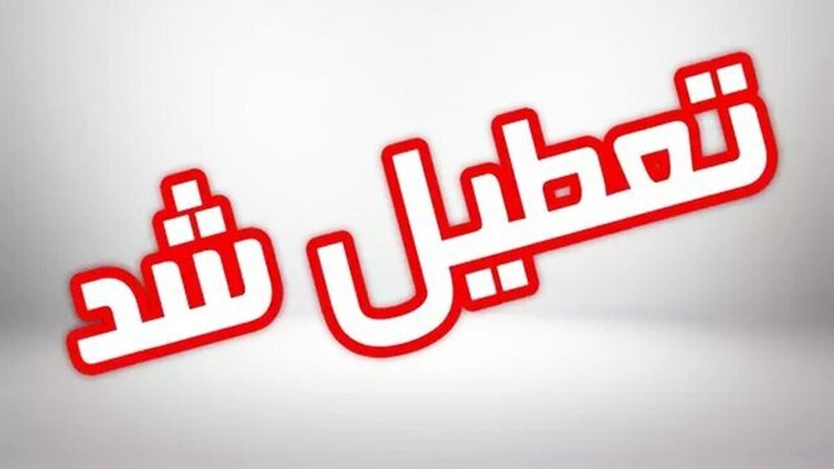 ۴ مرکز متخلف خدمات زیبایی تعطیل شدند