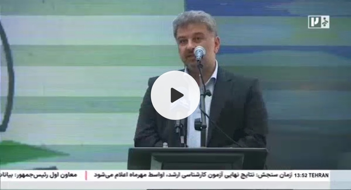 آغاز اجرای طرح ملی «سبا» با هدف ترویج مصرف بهینه انرژی در مدارس کشور