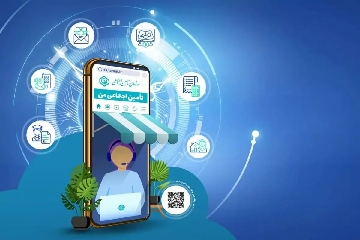خدمات غیرحضوری در سایت تأمین من به ۵۹ خدمت افزایش یافت