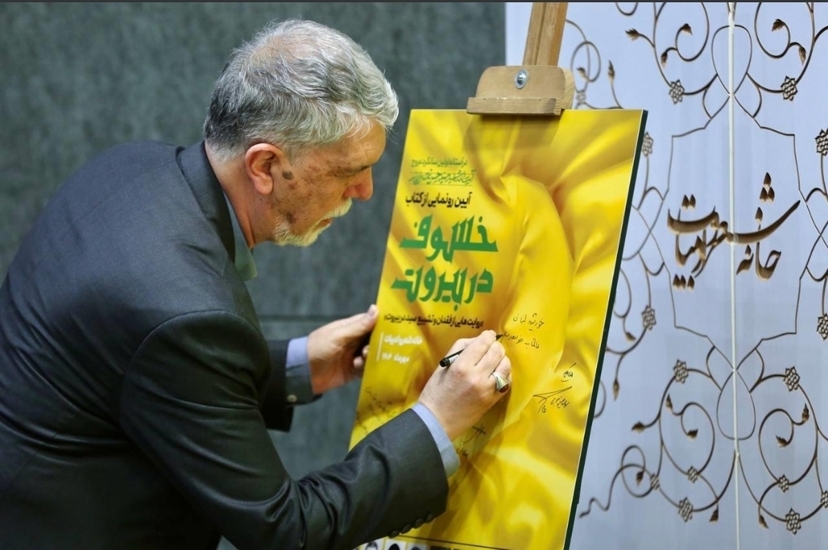 صالحی: سید حسن نصرالله مانند امام موسی صدر موجب عزت و اقتدار شیعه بود