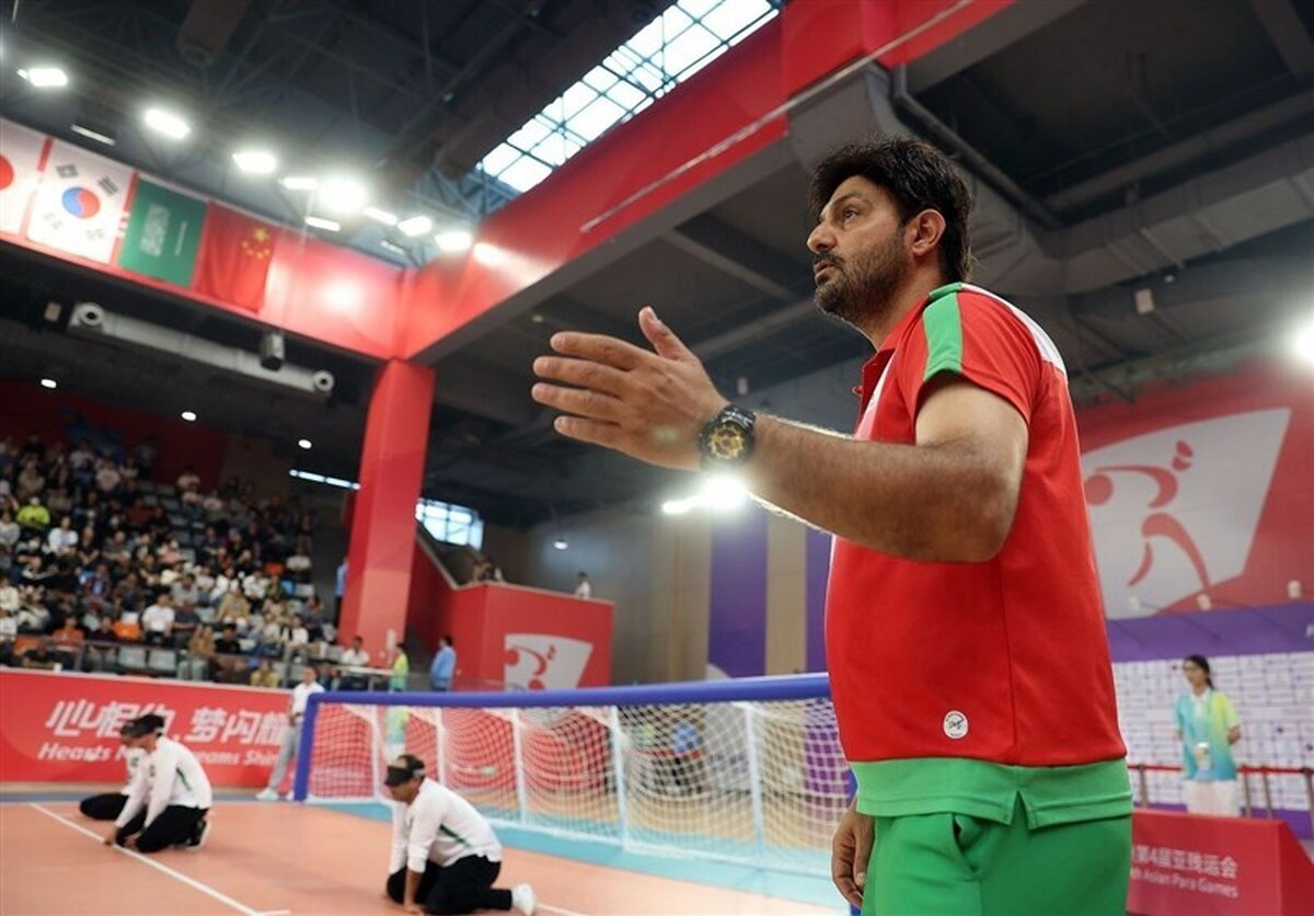 سرمربی تیم ملی گلبال: هدف ما حضور پررنگ در ناگویا و پارالمپیک است