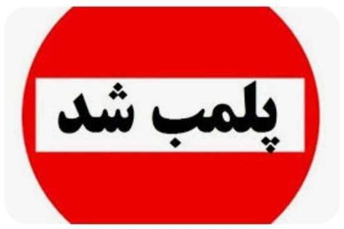 پای متخلفان بهداشت از حوزه دندان‌پزشکی کوتاه شد