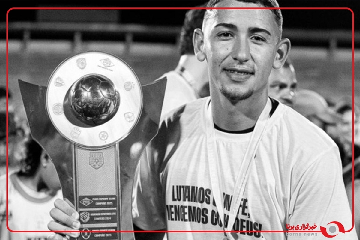 مرگ فوتبالیست برزیلی پس از تصادف با گاو!