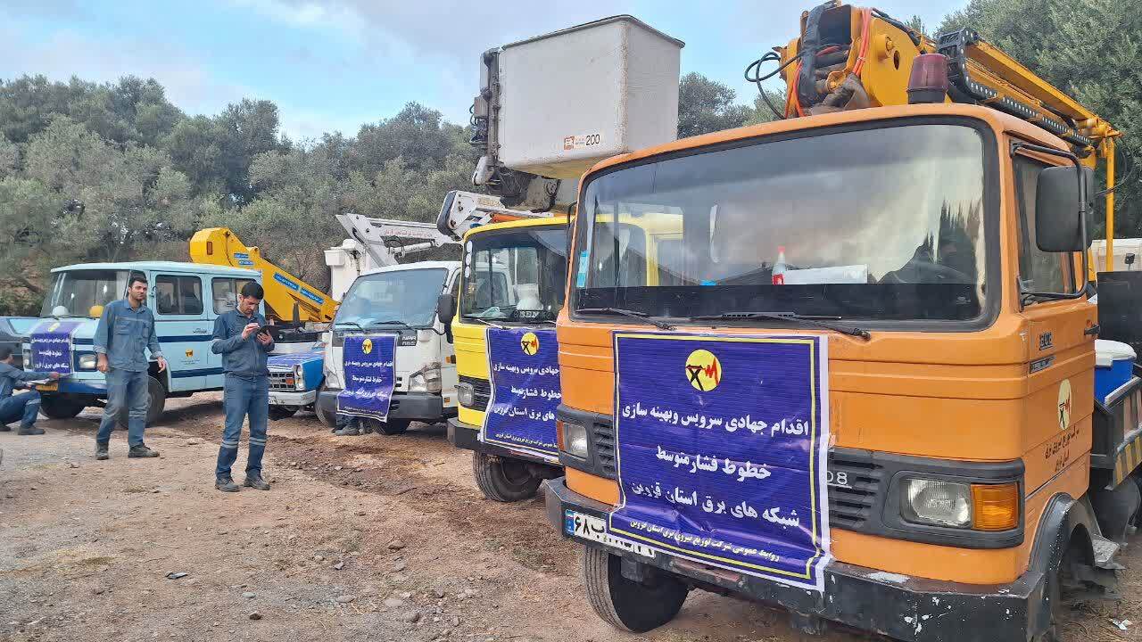 چهارمین اقدام جهادی شرکت توزیع نیروی برق استان قزوین در طارم اجرا شد چهارمین اقدام جهادی شرکت توزیع نیروی برق استان قزوین در طارم اجرا شد