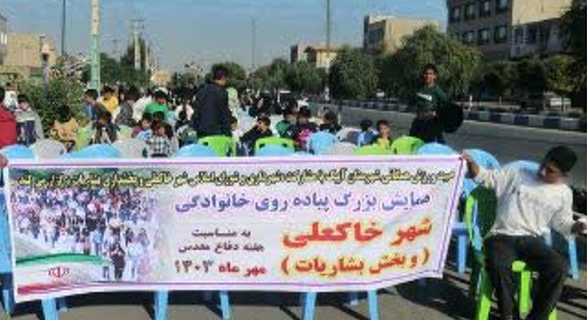 همایش پیاده روی در شهر خاکعلی برگزار شد