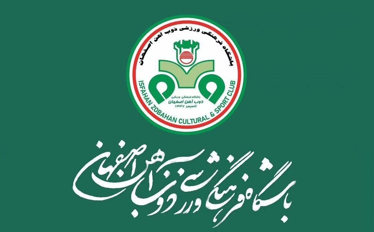 ورود ذوب آهن به عرصه تیم‌داری در فوتسال