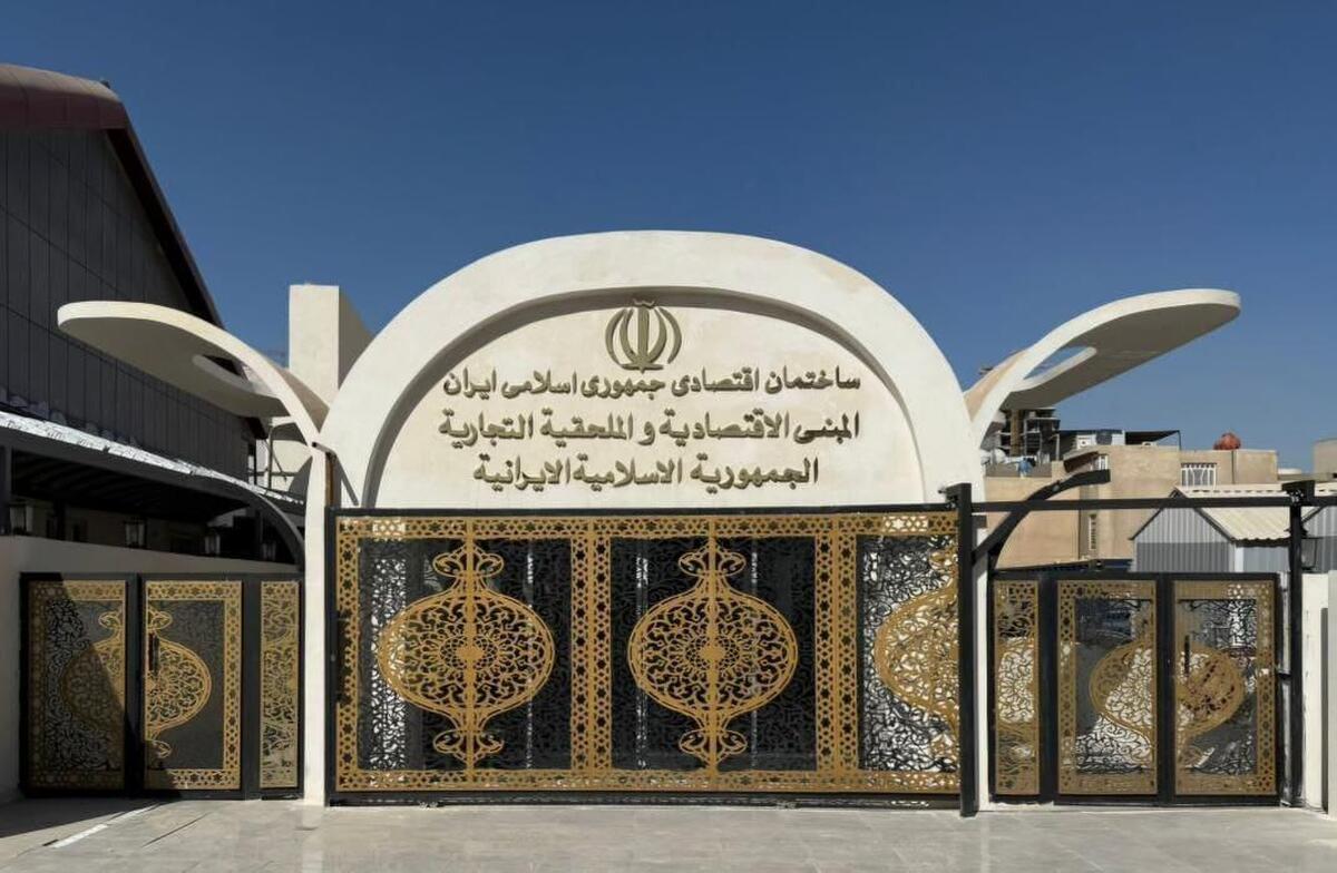 ساختمان اقتصادی ایران در عراق آغاز به کار کرد